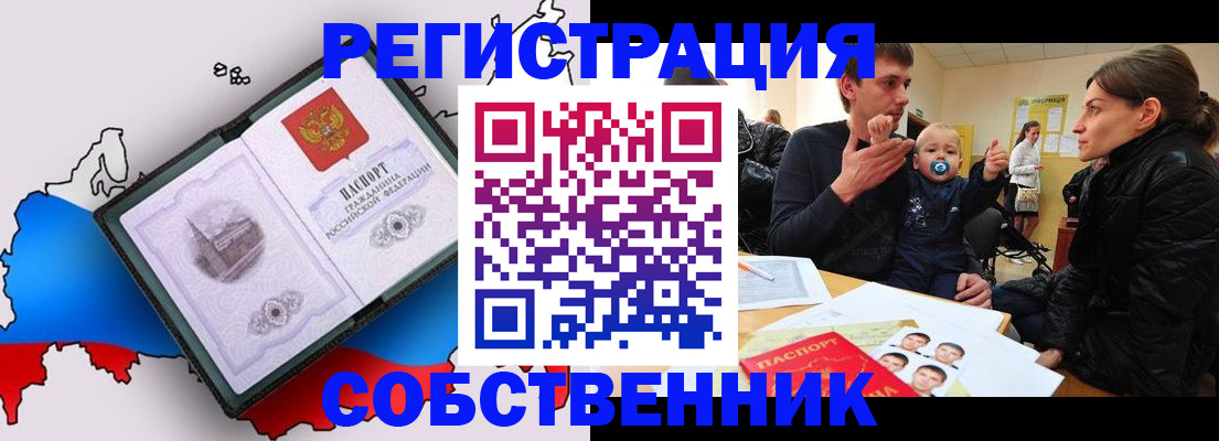 прописка для военкомата в Курской области